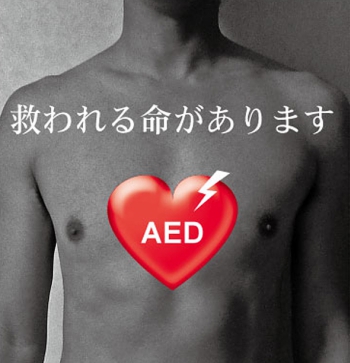 AED IMAGE.jpg